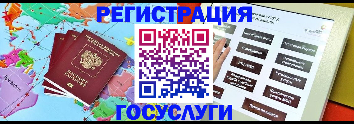 регистрация для школы в Новошахтинске