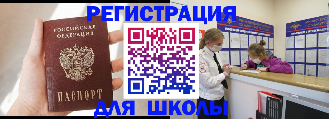 временная регистрация госуслуги в Новошахтинске